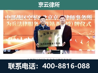 潞城-专业拆迁律所