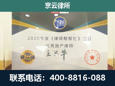 潞城-专业拆迁律师