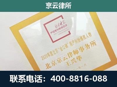潞城-企业征地维权律师