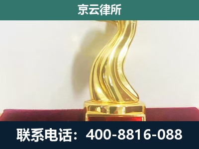 潞城-企业拆迁补偿律师