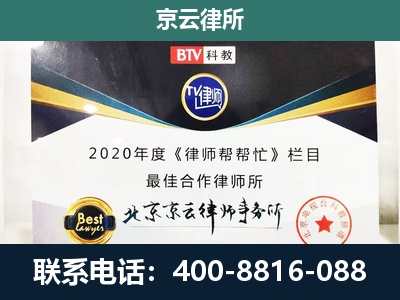 潞城-企业征收律师